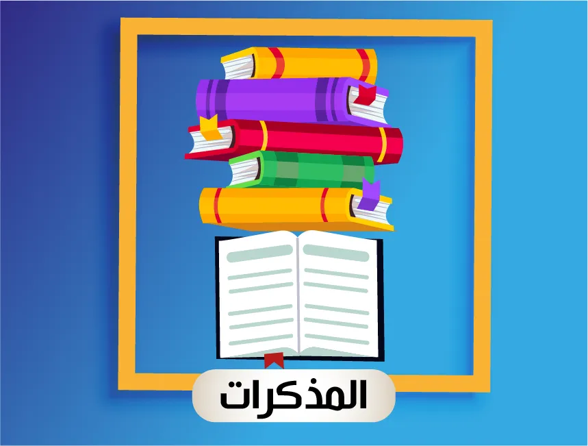 https://ishrahli.com/public/images/web/section/notes.webp