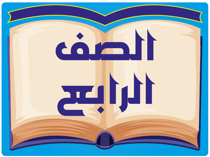 https://ishrahli.com/public/storage/images/classrooms/2023-06-11-19-34Bi4Lp.jpg