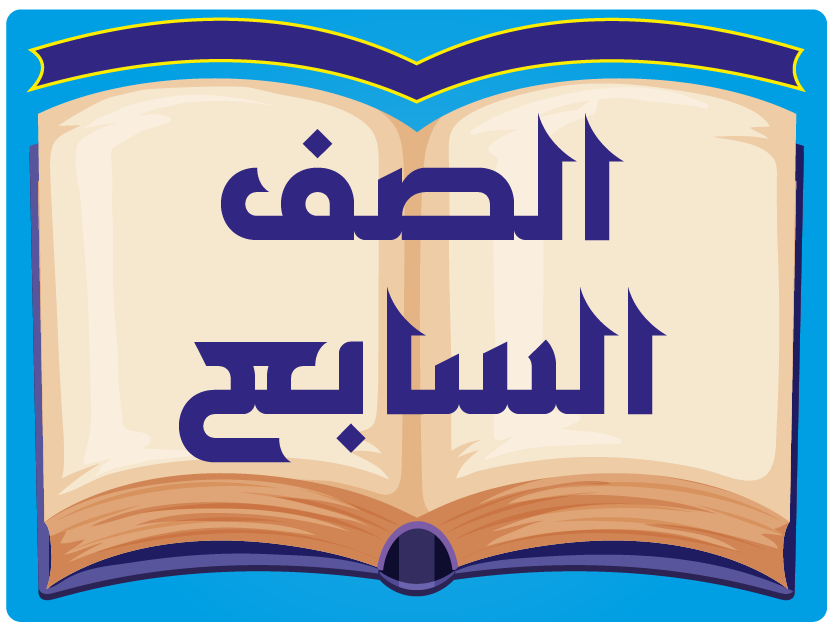 https://ishrahli.com/public/storage/images/classrooms/2023-06-11-19-36XAvPH.png