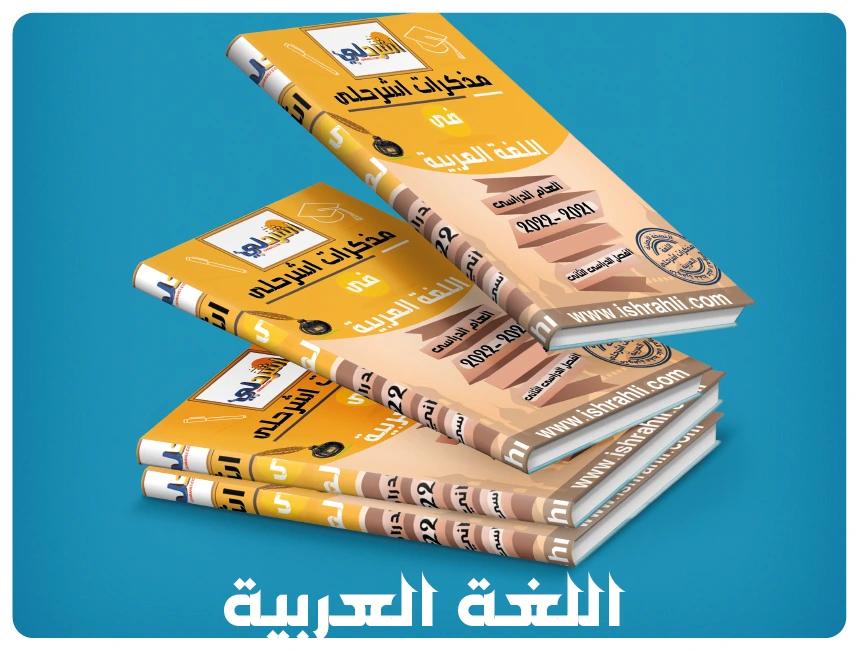 اللغة العربية